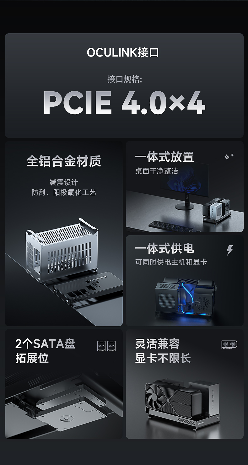 G1-G1PRO显卡坞_02.jpg