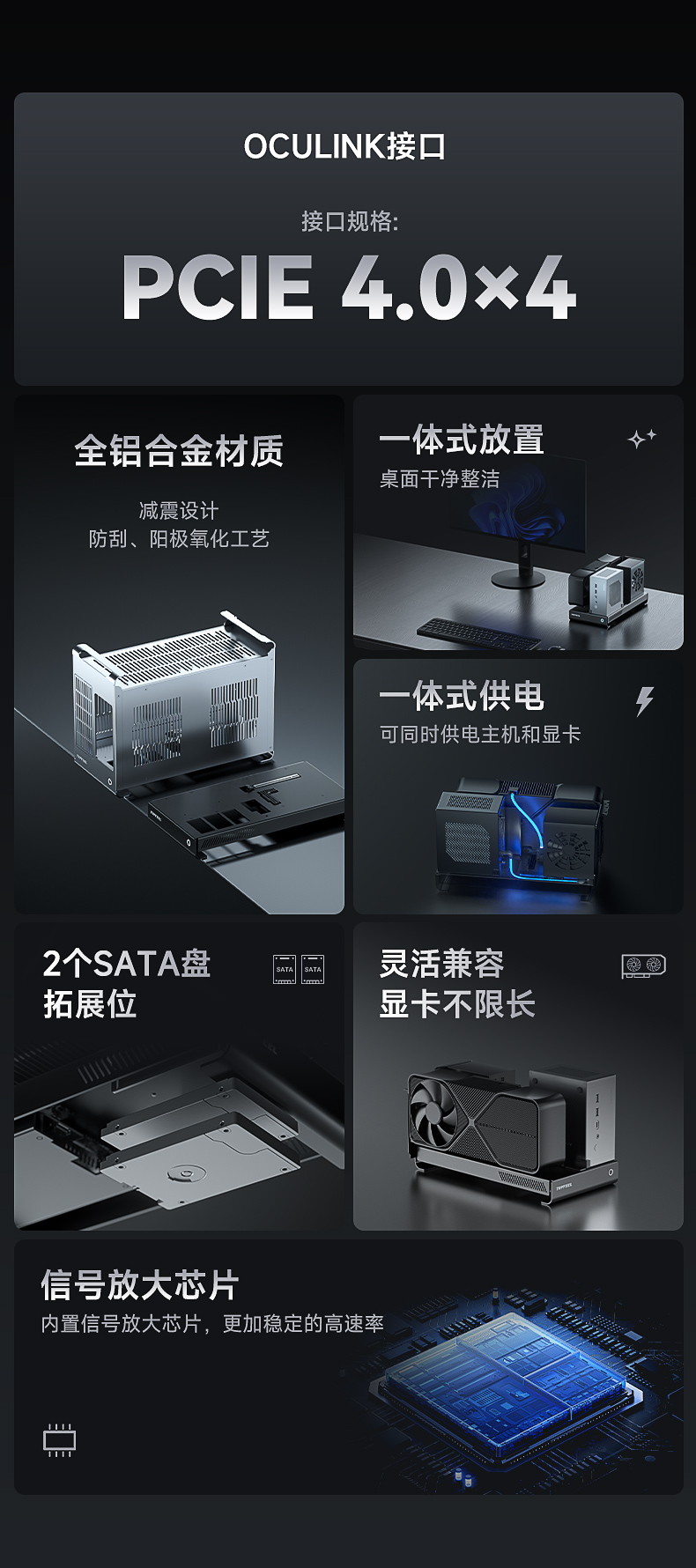 G1-G1PRO显卡坞_02 1024.jpg