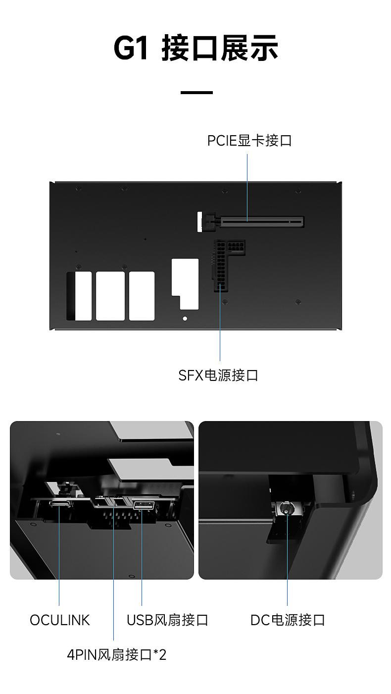 G1-G1PRO显卡坞-2_08.jpg