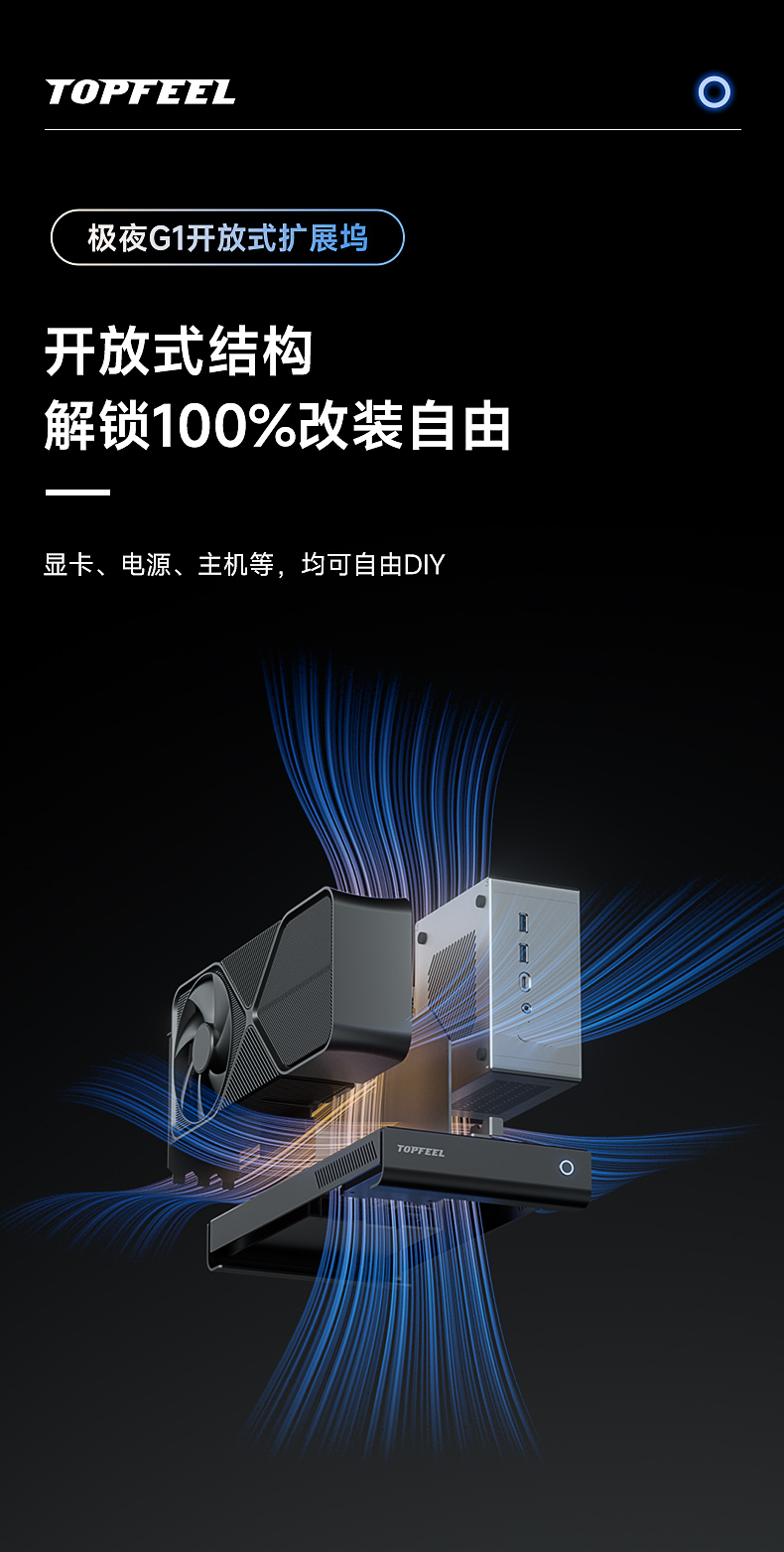 G1-G1PRO显卡坞-2_01.jpg