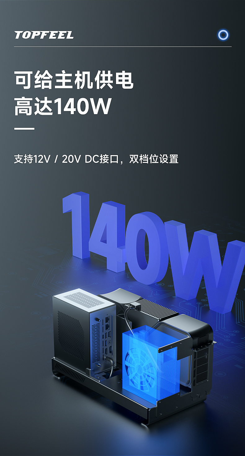 G1-G1PRO显卡坞_07.jpg